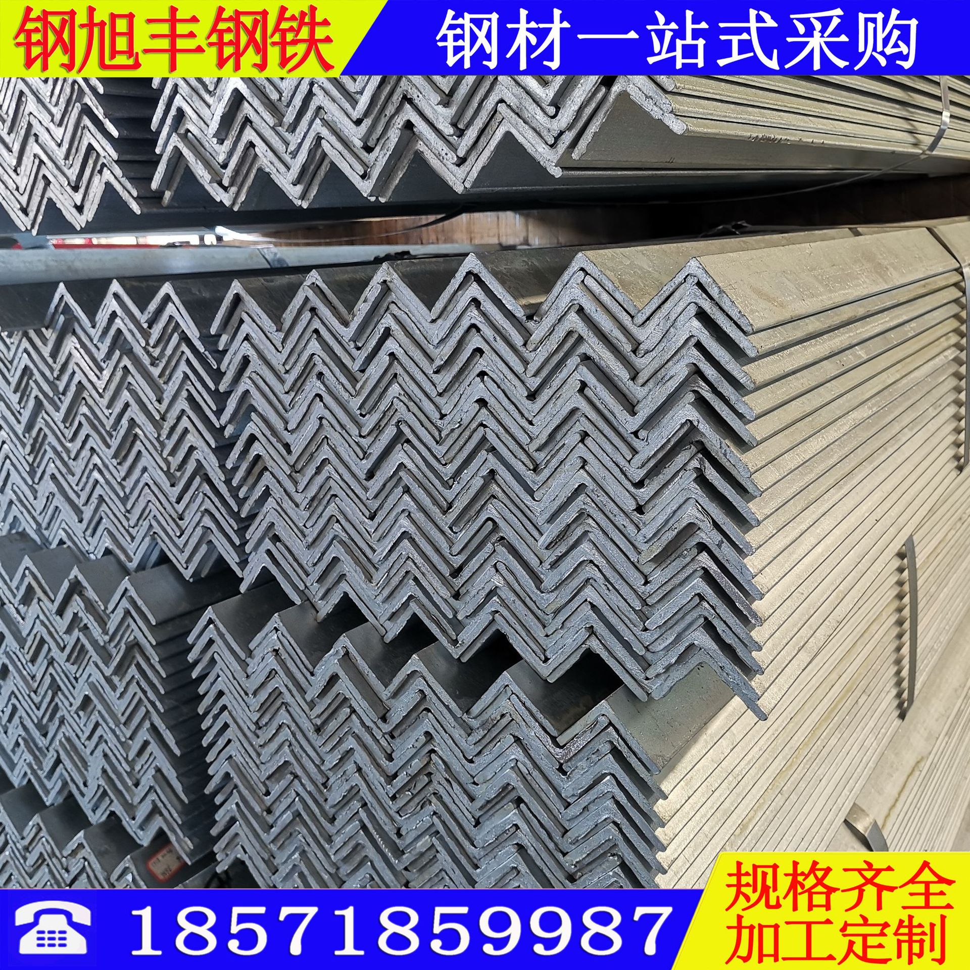 武汉角铁镀锌角钢批发工厂幕墙钢挂Q235B材质钢材低价销售钢构