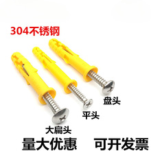 304不锈钢膨胀管液晶电视机支架挂架安装螺丝塑料钉胶塞壁挂加厚