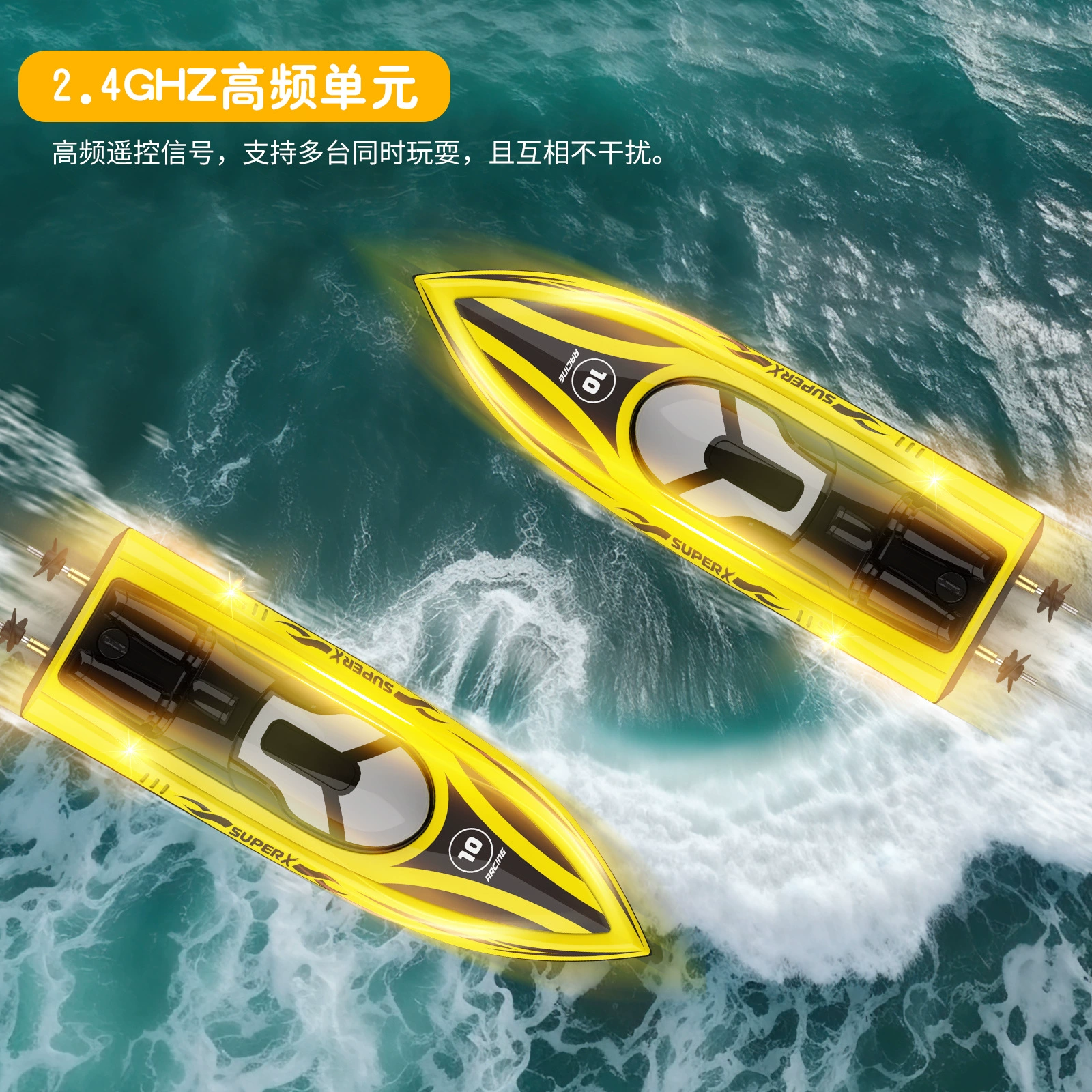 Скоростная лодка, двигатель для воды для соревнований, игрушка, 4G