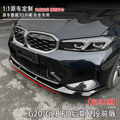Fixed wind wing (21-24) G20/G28 Fd Late Model