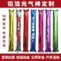 充气运动会手持应援气球棒