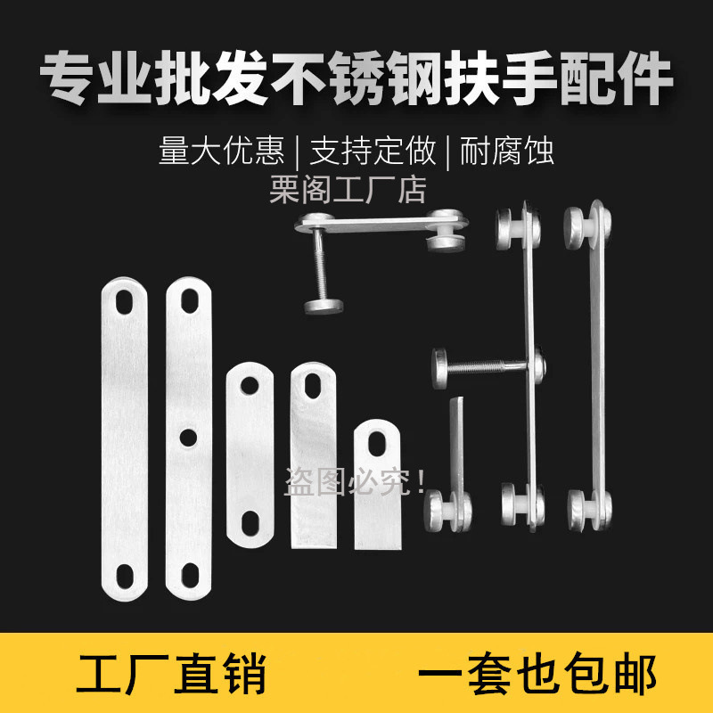 批发304栏杆配件立柱扶手护不锈钢楼梯固定件玻璃夹连接爪件耳片