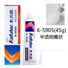 ������K-5905��͸��LED�������ܽ��ܷ⽺��ˮ�͸��½���������