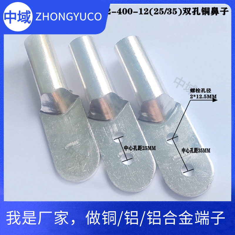 双孔铜鼻子国标DTS-400平方支持全规格定/制 孔径大小 中心孔距