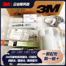 3M��s��|�K���^10/35KV�и߉������K�����g�^5624PST-G1-CN