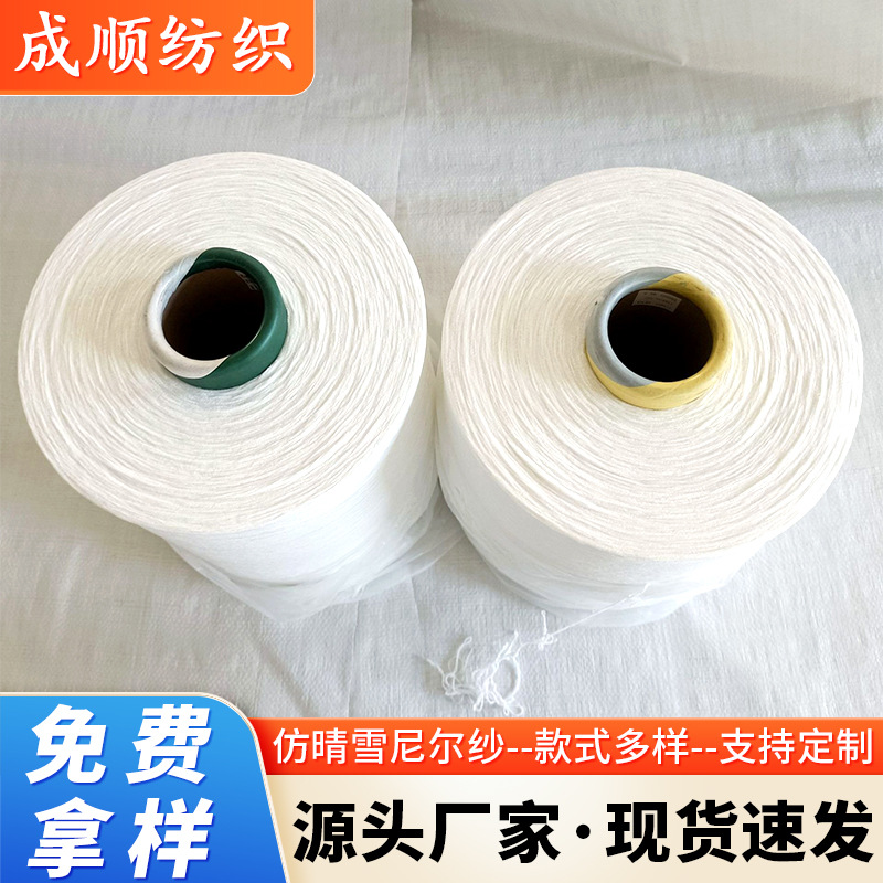 厂家供应批发仿晴雪尼尔纱15支 13支 12支 10支纯棉雪尼尔纱线