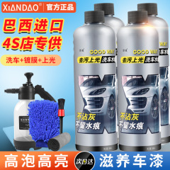 洗車液高泡スプレー黒車白車専用自動車洗浄剤洗車ワックス洗浄車体汚れ除去用品