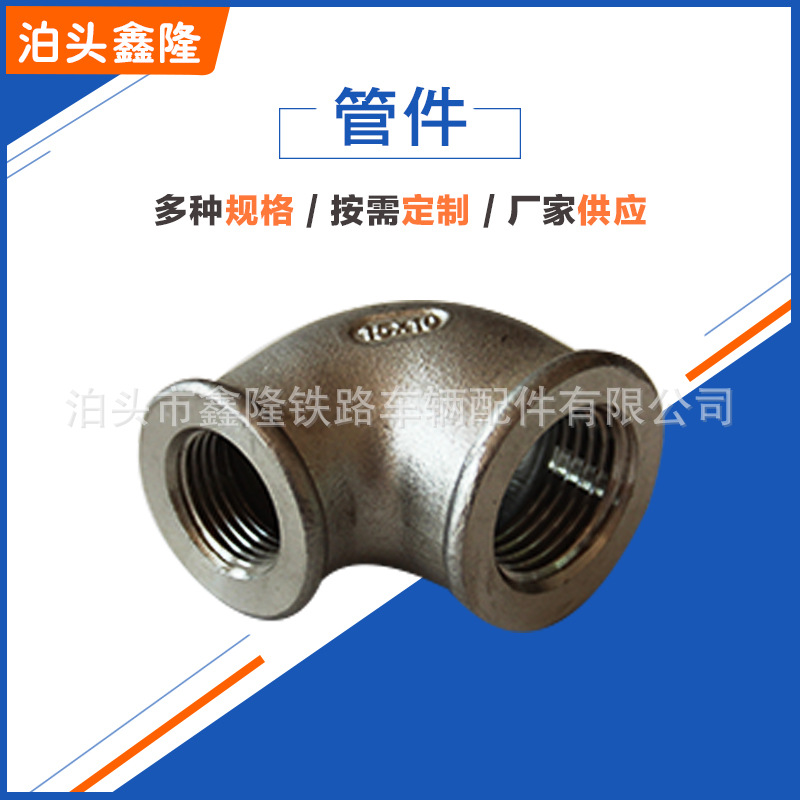 异径弯头  不锈钢变径内丝弯头  大小弯头冷锻铸造阀门管件接头