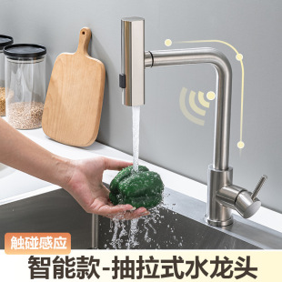 304 Stainless Steel Smart Touch Universal Vegetable Washing Basin Dishwashing Sink Faucet Kitchen Vegetable Washing Basin Hot and Cold Faucet