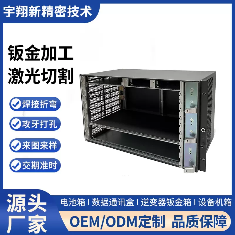 定制新能源机柜外壳电池箱数据通讯盒逆变器设备饭金高效散热机架