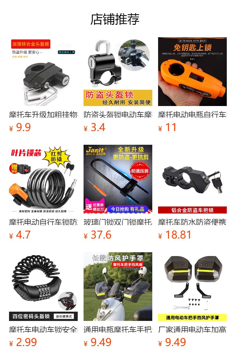 Original spot electric car mobile phone bracket helmet anti-theft lock two-in-one motorcycle bicycle mobile phone navigation shockproof