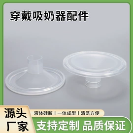 其他塑胶零件;吸奶器;奶嘴