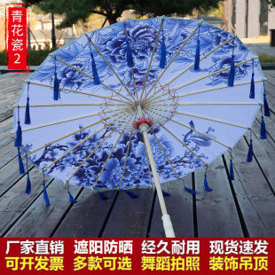 Blue and White Porcelain Same Style Ancient Dress Oil Paper Umbrella Ancient Style Umbrella Classical Umbrella Stage Dance Umbrella Dancing Performance Props Decorative Umbrella