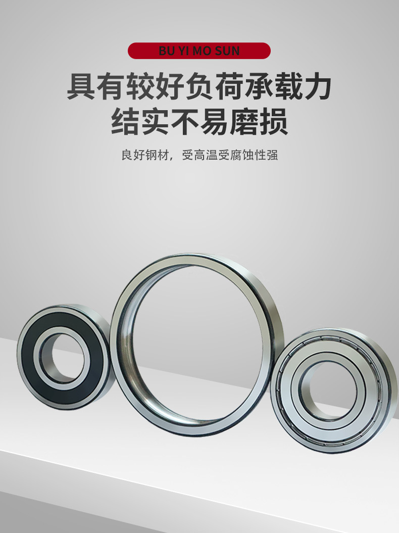 深沟球轴承详情页_03.jpg