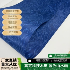 木皮;装饰板材;木塑地板
