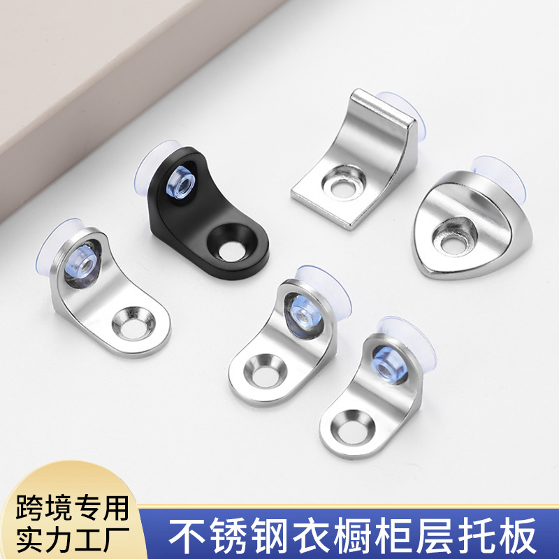 锌合金衣柜隔板钉活动木板隔层托架支架玻璃固定二合一层板托配件|undefined