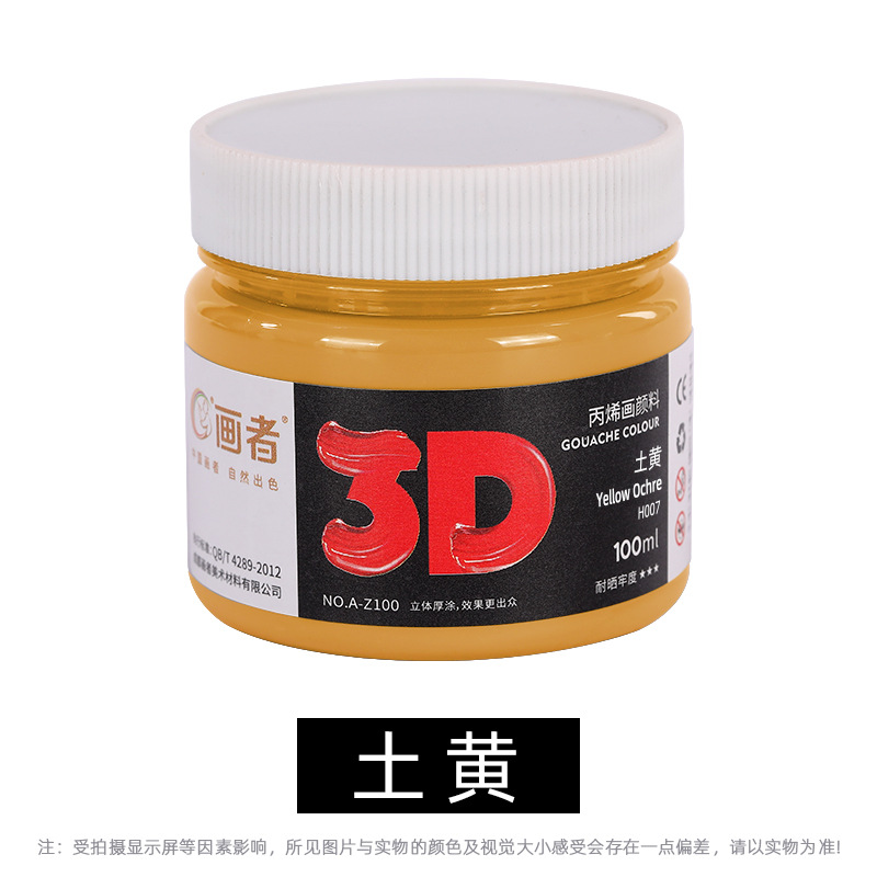 Painter acrylic pigment 100ml canned large bottle 53 color non-toxic kindergarten DIY wholesale cros