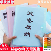 a3试卷收纳册透明文件夹收集资料册试卷夹多层文件袋初高学生批发