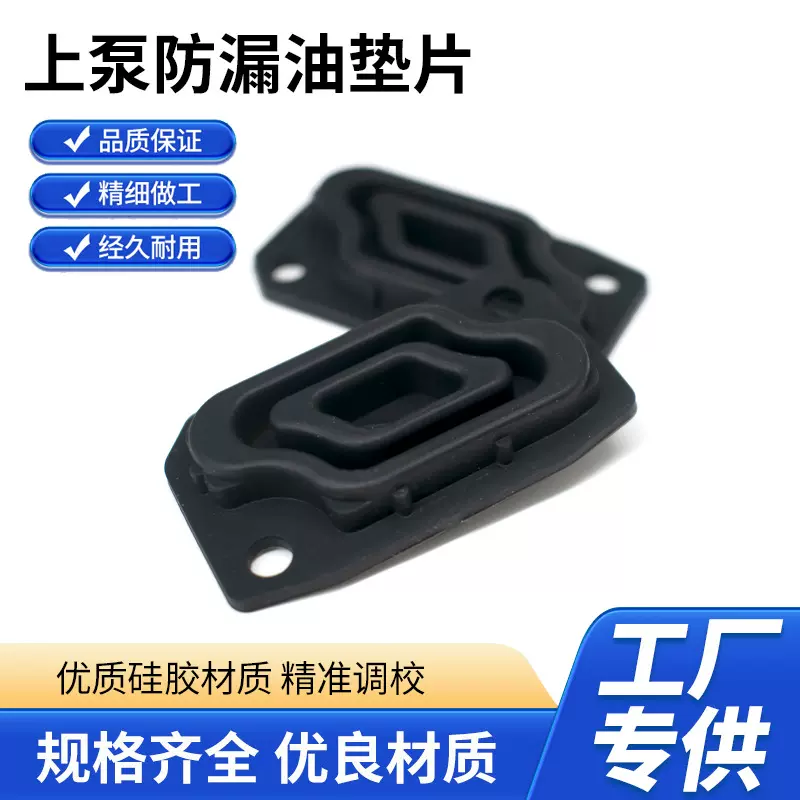 越野摩托车上泵防漏油垫片油盒油杯软垫KTM125-500通用配件批发