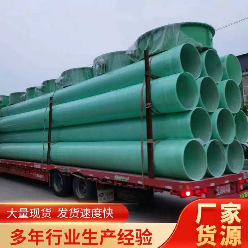 玻璃钢管道 地埋式排水排污管大口径管道夹砂管 玻璃钢缠绕管