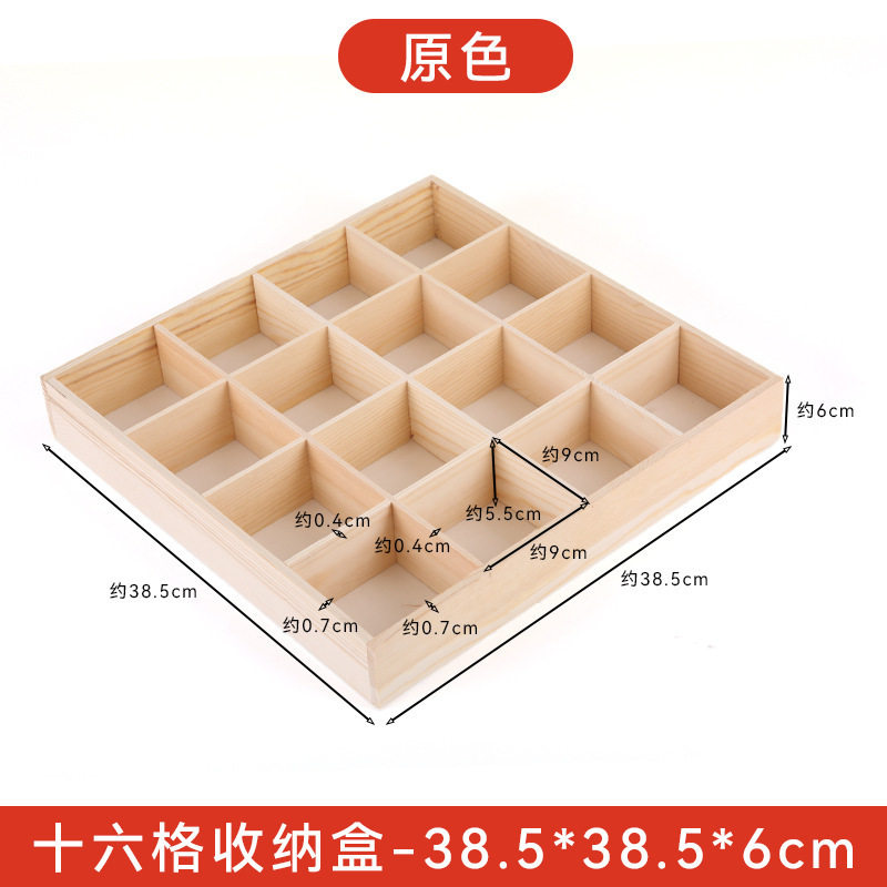 木质多格收纳盒美工马克笔蜡笔四宫格九宫格收纳盒实木多功能盒子|undefined