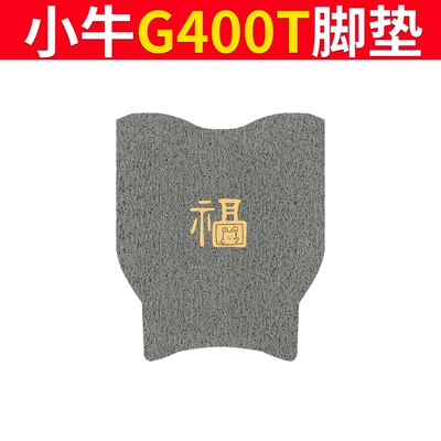 Electric vehicle foot mat: Rubber Foot Mat - mavericks-g400t-gray-fu