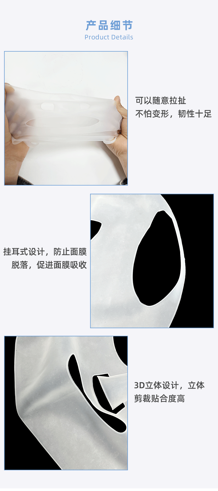 硅胶面膜详情页_03.gif
