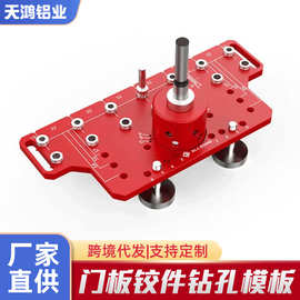 铝合金2合1铰链柜门排孔打孔器木工工具家具打孔定位器打孔器工具