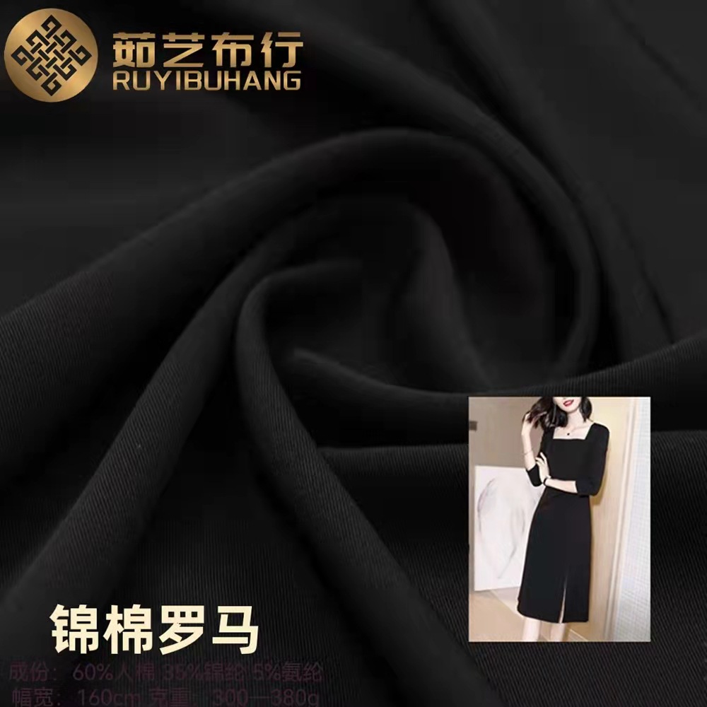 50S锦纶罗马布NR罗马面料 320g打鸡布秋冬时装西服裙裤弹力面料