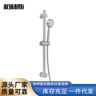 304 Stainless Steel Shower Hand Shower Set with Adjustable Rod Adjustable Bracket Shower Accessories Manufacturer Wholesale