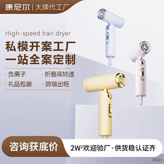 跨境折叠高速吹风机速干大功率恒温宿舍家用大风力负离子电吹风筒