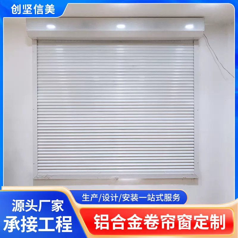 新款百叶窗遮光升降卷帘批发铝合金卷帘窗电动外遮阳铝合金卷帘窗