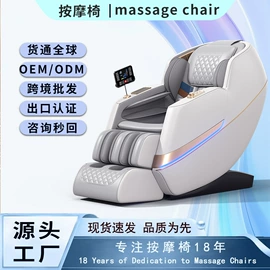 按摩椅