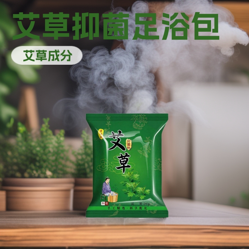 艾草足浴包足浴粉批发泡脚包足浴包艾草泡脚药包中药艾叶粉抑菌|ms
