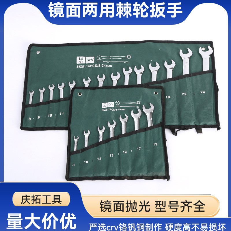 跨境厂家镜面两用棘轮扳手批发双用快速棘轮扳手家用汽保维修工具