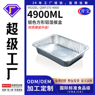 �_���a���ͱP4900ml���~���b������������ȼ�Ϲ޼����F���X��