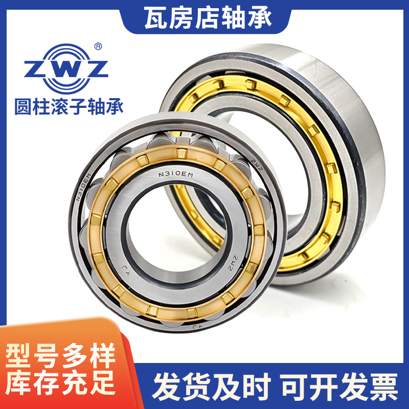 ZWZ瓦房店圆柱滚子轴承NJ236/NJ238/NJ240/NJ244EM瓦轴NJ256