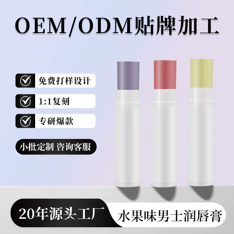 Осенне-зимний увлажняющий бальзам для губ с фруктовым ароматом, предотвращающий сухость и шелушение, для разглаживания морщинок, оптом, индивидуальный дизайн для мужчин.
