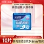 安尔乐纤巧型日用正品卫生巾