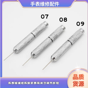 Watch repair tool watch chain removal repair disassembly watch strap punch adjustment length removal belt punch needle watch chain replacement watch strap