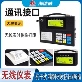 地磅;电子秤;其他衡器