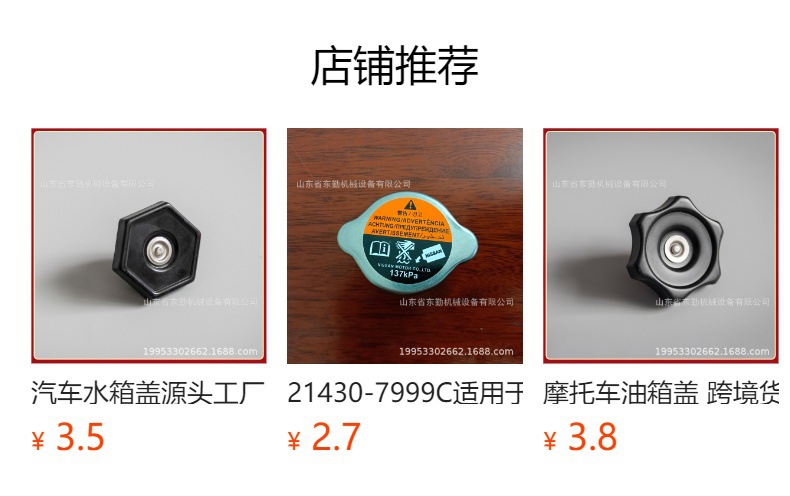 Motorcycle Fuel Tank Cover, Off-Road Motorcycle Water Tank Cover, Car Water Tank Cover, Motorcycle Cooling Water Tank Cover