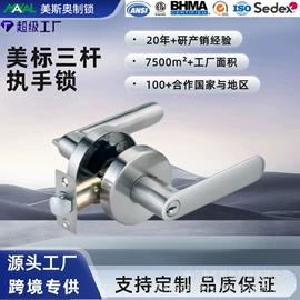 机械门锁;门碰、门吸