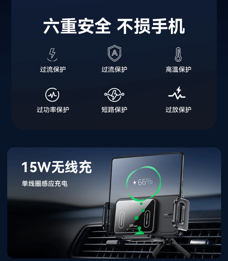 2026 New Model Air Vent Phone Folding Screen Car Mount 15W Wireless Charging Automatic Clamping Car Mount