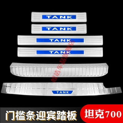 700 door sill plate, welcome Şüşə kənarı xromları/moldingləri - door-sill-strip-6-pieces-of-rear-guard-plate-tank-700hi4-t-silver-titanium-blue-label