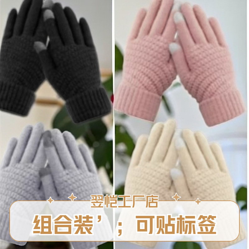 跨境触屏手套针织提花菠萝手套加厚保暖分指男女防滑手套批发手套|undefined