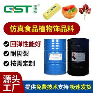 厂家聚氨酯软泡PU发泡黑白AB料植物饰品定制聚氨酯仿真食品组合料