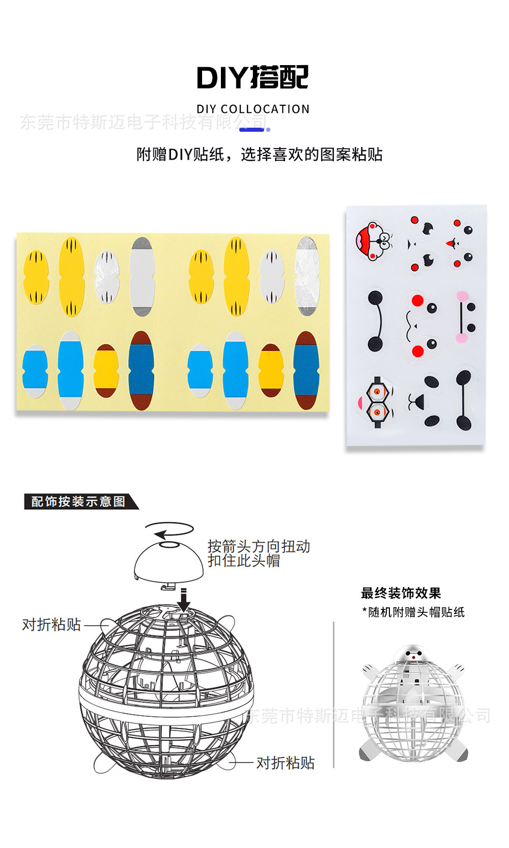 回旋球(改模特)_08.jpg