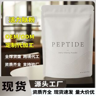 �羳���Q���Nÿ�ջ������ķ�Vital?Boost Polypeptide��ʳ�a�䄩