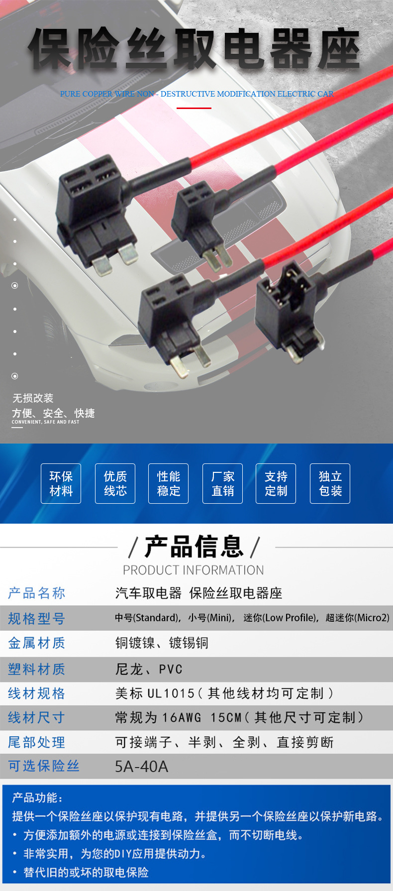 取电器详情页_01